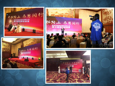 蘇州三牛文化 一站式專業(yè)會(huì)務(wù)、獎(jiǎng)勵(lì)旅游與展覽展示解決方案