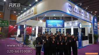 強(qiáng)強(qiáng)聯(lián)手，共譜新篇——洪翔音響攜手德國(guó)RKB音響廣展圓滿落幕