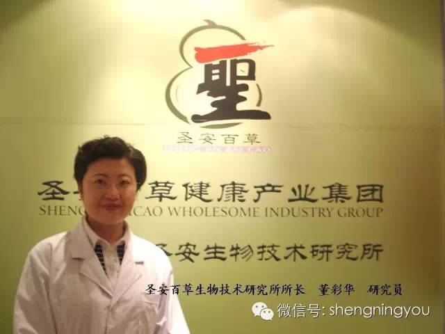 二十三年風(fēng)雨兼程，圣安百草與您的健康同行