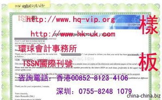 特價(jià)申請ISSN國際刊號(hào) 電子出版物的價(jià)值與路徑